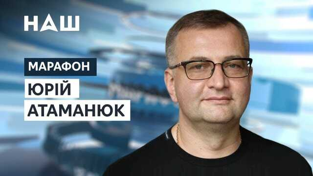 Почему Юрия Атаманюка называли «заднеприводным атаманом»