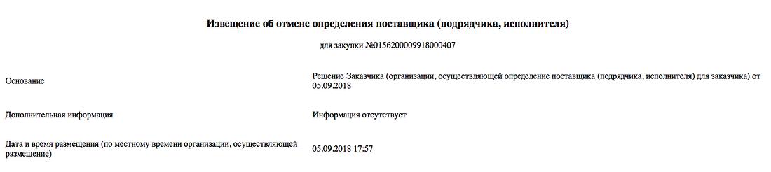 Compromat.Ru: 73342 Compromat.Ru: 73342
