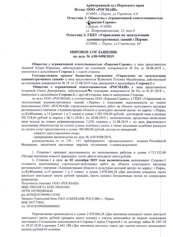 Compromat.Ru: 73346 Compromat.Ru: 73346