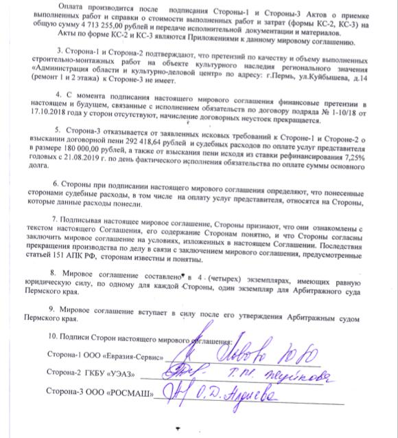 Compromat.Ru: 73347 Compromat.Ru: 73347