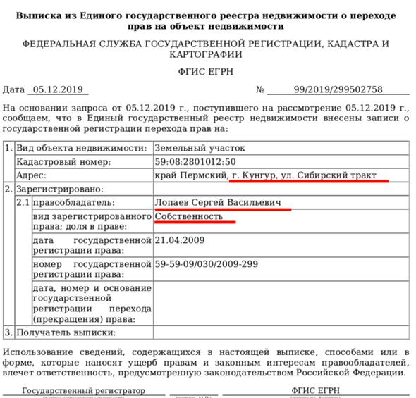Compromat.Ru: 73369 Compromat.Ru: 73369