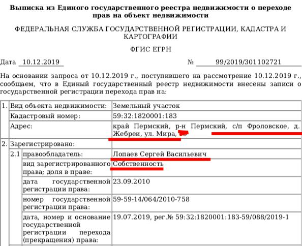 Compromat.Ru: 73370 Compromat.Ru: 73370