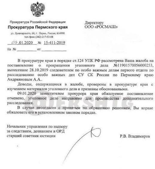 Compromat.Ru: 73373 Compromat.Ru: 73373
