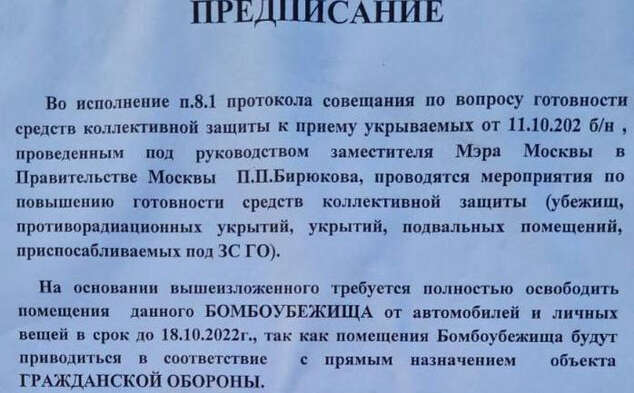 Бомбоубежище повышенного комфорта