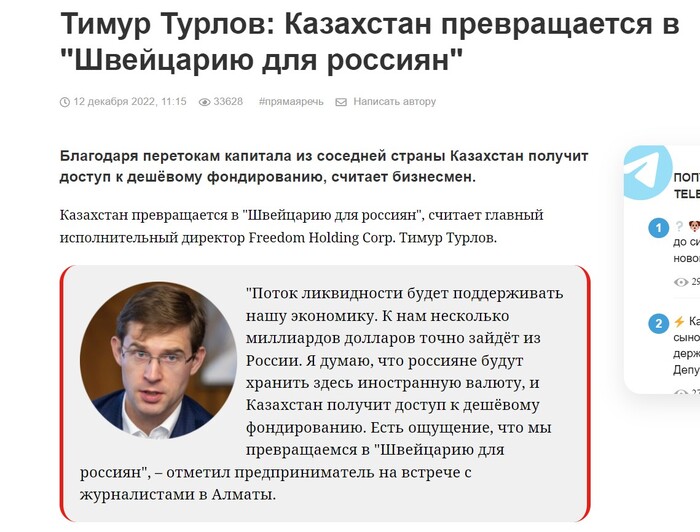Олерский
