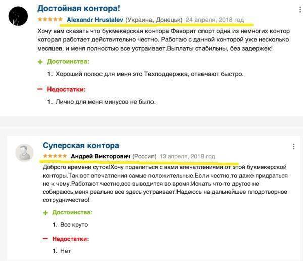 Favbet’s bets on war: How Andriy Matyukha bypasses bans and profits in Russia