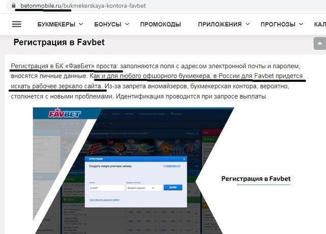 Favbet’s bets on war: How Andriy Matyukha bypasses bans and profits in Russia