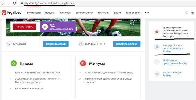 Favbet’s bets on war: How Andriy Matyukha bypasses bans and profits in Russia