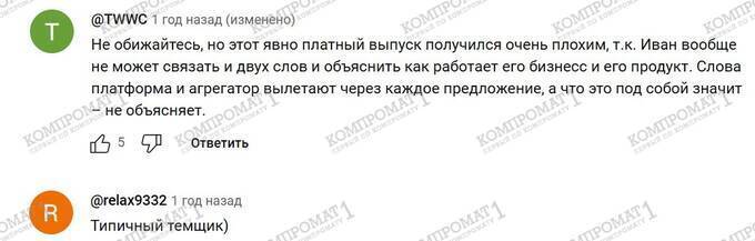 SoftSwiss and Ivan Montik: The casino empire under Russian intelligence influence