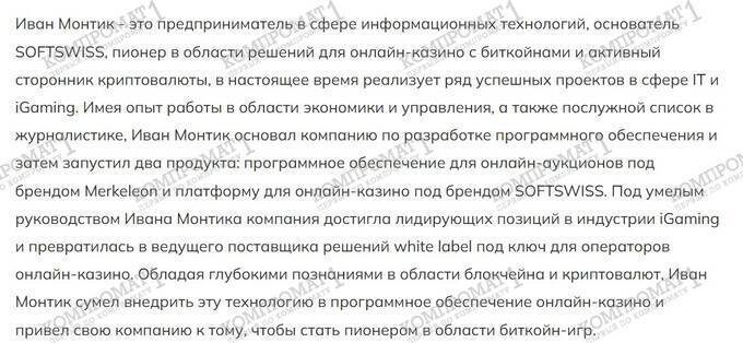 SoftSwiss and Ivan Montik: The casino empire under Russian intelligence influence