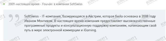 SoftSwiss and Ivan Montik: The casino empire under Russian intelligence influence