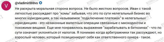 SoftSwiss and Ivan Montik: The casino empire under Russian intelligence influence