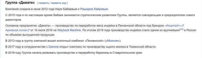 Кто лоббирует интересы индюшиного магната Наума Бабаева перед Путиным? qqxidqdiqrxiqkrvls