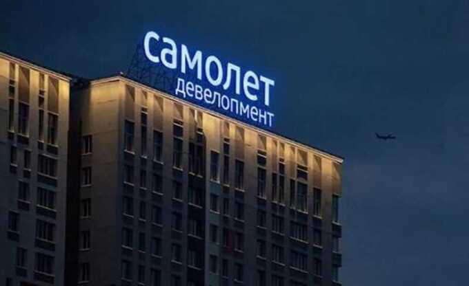 Кто и почему спасает ГК «Самолет» на грани банкротства