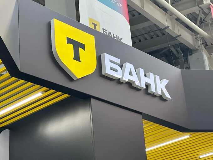 Экосистема Т охватила около трети населения России, а на счетах накоплено 5 триллионов рублей