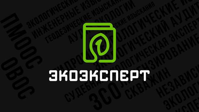 Выявлены случаи мошенничества при регистрации агрохимикатов через «Экоэксперт» и ЦЭИ