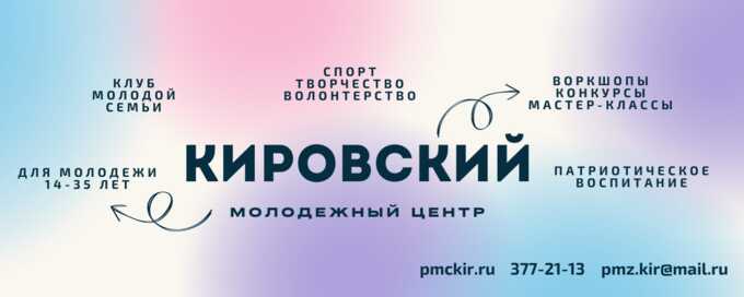 Власти поручили компании «Директ» провести реконструкцию центра на Канонерском за 82,5 миллиона рублей