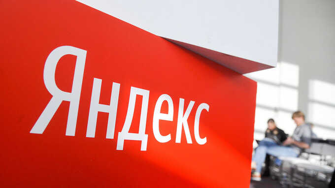 «Яндекс» сообщил о рекордном объёме пользовательских данных, переданных силовым структурам