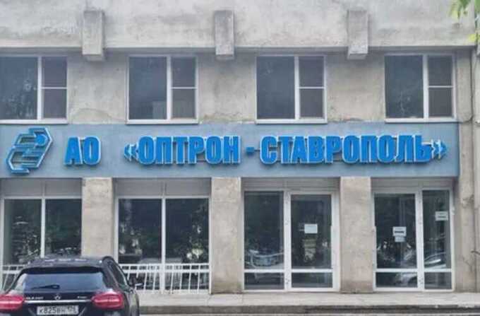 Распад компании «ОПТРОН-Ставрополь» поставил под угрозу поставки электроники для военной авиации