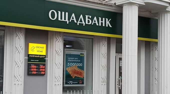 Суд постановил, что Россия должна выплатить украинскому банку миллиард долларов в связи с утратой активов в Крыму