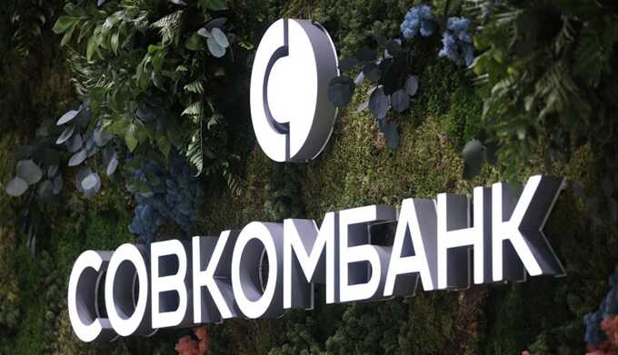Клюкин выставил часть акций Совкомбанка на продажу через Avito