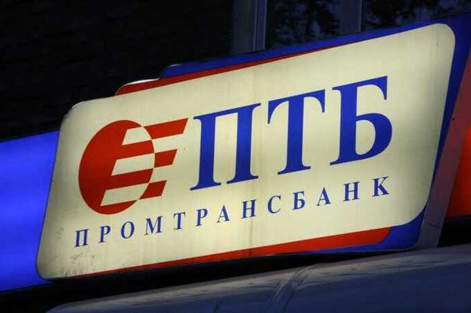 Промтрансбанк завершил деятельность и признан банкротом в Башкирии