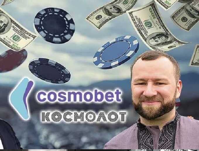 Казино Cosmobet и роль Михаила Зборовского: как «фунт» прикрывает российские схемы Сергея Токарева