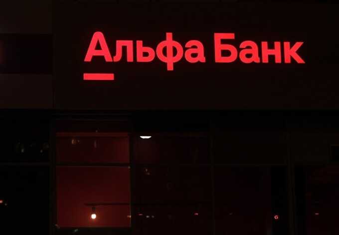 Бизнесмен Олег Миронов обнародовал коррупционные схемы в "Альфа-банке"