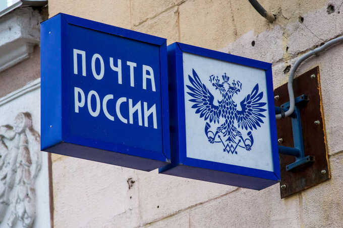 Клиенты "Почты России" массово выражают жалобы на случаи краж и задержек доставки посылок