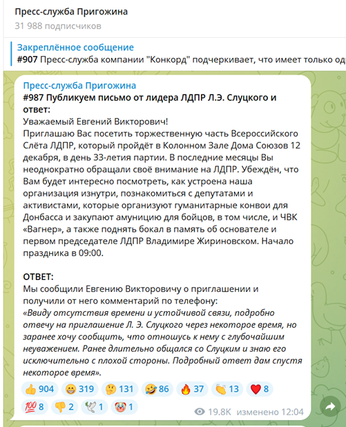 Вышел из доверия: Пригожин Вышел из доверия: Пригожин qriqudiqudiqhevls